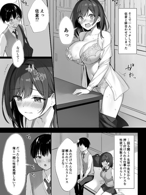 [P：P (おりょう)] クラスの清楚な委員長とヤリ友になった話 [無修正] [DL版]_09_ijqv