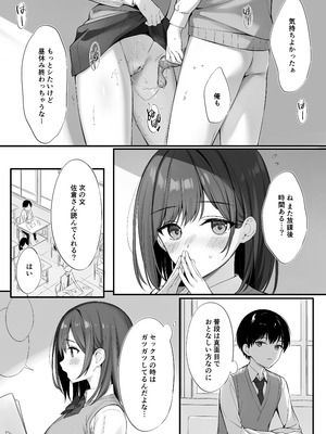 [P：P (おりょう)] クラスの清楚な委員長とヤリ友になった話 [無修正] [DL版]_12_jsbe