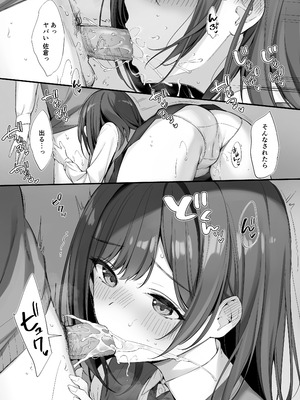 [P：P (おりょう)] クラスの清楚な委員長とヤリ友になった話 [無修正] [DL版]_17_qxtp