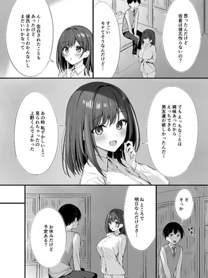 [P：P (おりょう)] クラスの清楚な委員長とヤリ友になった話 [無修正] [DL版]_31_wdvx