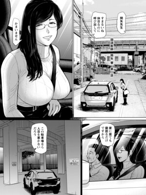 [SERIOUS GRAPHICS (ICE)] 国語教師 間矢 響 第ニ話 [DL版]_03_bumx