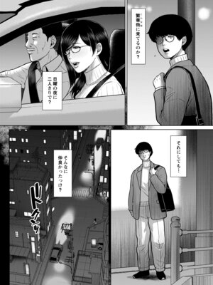 [SERIOUS GRAPHICS (ICE)] 国語教師 間矢 響 第ニ話 [DL版]_14_mxyx