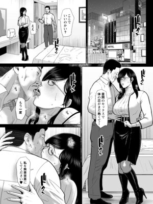 [SERIOUS GRAPHICS (ICE)] 国語教師 間矢 響 第ニ話 [DL版]_15_kpat