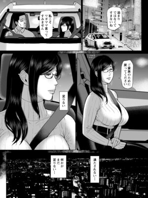 [SERIOUS GRAPHICS (ICE)] 国語教師 間矢 響 第ニ話 [DL版]_28_rdwe