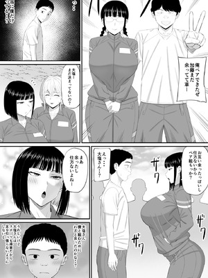 [あらまあ] 塩対応の大塩さん2_05_ajxu