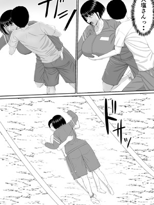 [あらまあ] 塩対応の大塩さん2_09_munr