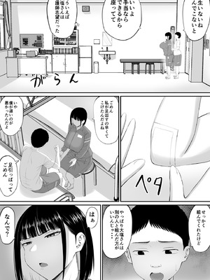 [あらまあ] 塩対応の大塩さん2_11_logd