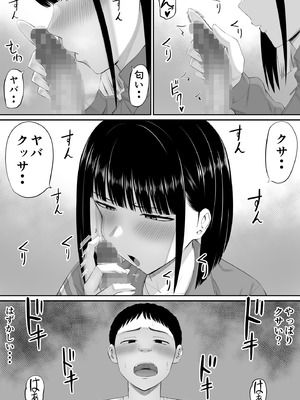 [あらまあ] 塩対応の大塩さん2_15_gvco