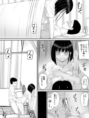 [あらまあ] 塩対応の大塩さん2_41_ract