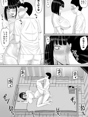 [あらまあ] 塩対応の大塩さん2_47_ljid