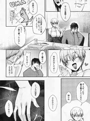 [アルゴン (くずや)] 27のメスガキをわからせる_05_doij