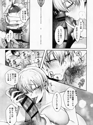 [アルゴン (くずや)] 27のメスガキをわからせる_08_rjjf