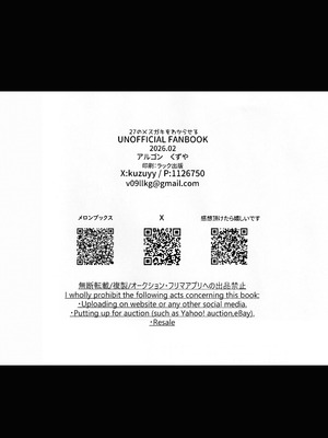 [アルゴン (くずや)] 27のメスガキをわからせる_17_xgdd