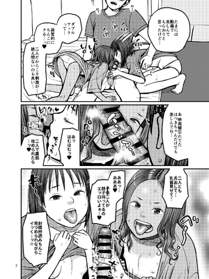 [思春棄 (すがる春)] 翼をもがれた天使と悪魔2 [DL版]_03_ggke