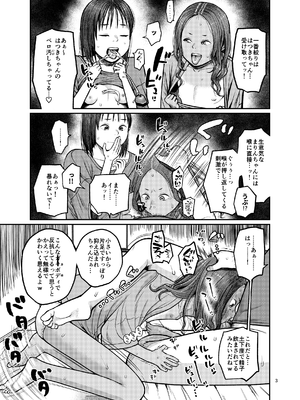 [思春棄 (すがる春)] 翼をもがれた天使と悪魔2 [DL版]_04_ydtq