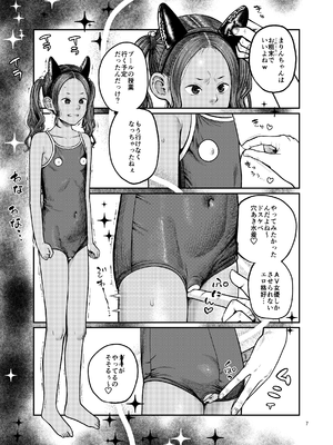 [思春棄 (すがる春)] 翼をもがれた天使と悪魔2 [DL版]_08_aaln