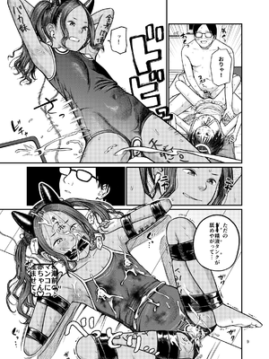 [思春棄 (すがる春)] 翼をもがれた天使と悪魔2 [DL版]_10_hwtp