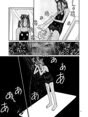 [思春棄 (すがる春)] 翼をもがれた天使と悪魔2 [DL版]_12_qghe