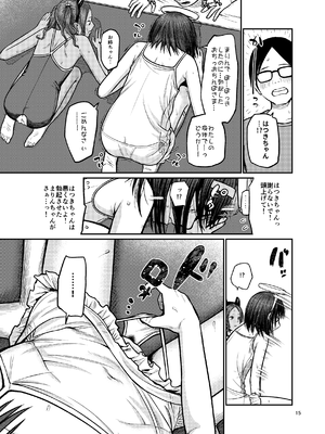 [思春棄 (すがる春)] 翼をもがれた天使と悪魔2 [DL版]_16_kgpr