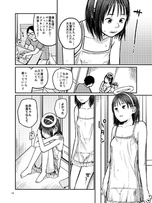 [思春棄 (すがる春)] 翼をもがれた天使と悪魔2 [DL版]_17_iusl