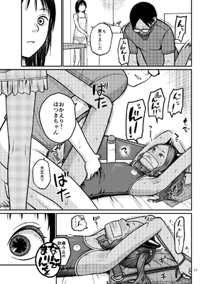 [思春棄 (すがる春)] 翼をもがれた天使と悪魔2 [DL版]_18_fagm