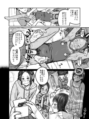 [思春棄 (すがる春)] 翼をもがれた天使と悪魔2 [DL版]_19_vyne