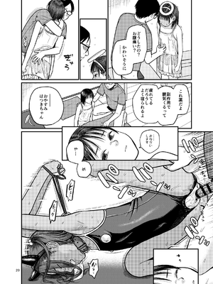 [思春棄 (すがる春)] 翼をもがれた天使と悪魔2 [DL版]_21_rfua