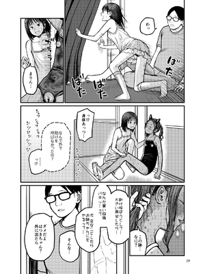 [思春棄 (すがる春)] 翼をもがれた天使と悪魔2 [DL版]_30_qsce