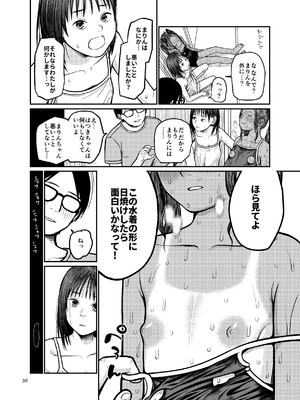 [思春棄 (すがる春)] 翼をもがれた天使と悪魔2 [DL版]_31_ibul