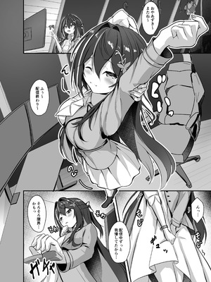 [雨月の雫 (月出里)] キミにだけぜーんぶみせてあげる (AZKi) [DL版]_04_kbro