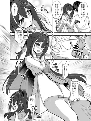 [雨月の雫 (月出里)] キミにだけぜーんぶみせてあげる (AZKi) [DL版]_06_drhd