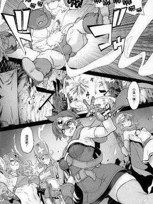 (C107) [DA HOOTCH (新堂エル)] 女ゆうしゃノ旅8 あぶない水着の部族嫁 (ドラゴンクエストIII) [中国翻訳]_02_katv