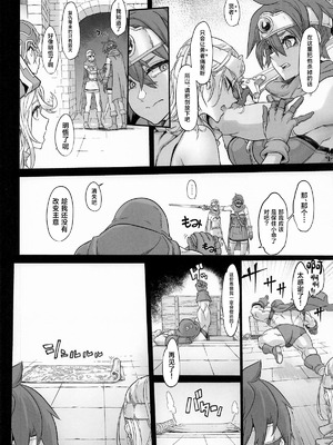 (C107) [DA HOOTCH (新堂エル)] 女ゆうしゃノ旅8 あぶない水着の部族嫁 (ドラゴンクエストIII) [中国翻訳]_05_qavb