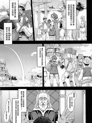(C107) [DA HOOTCH (新堂エル)] 女ゆうしゃノ旅8 あぶない水着の部族嫁 (ドラゴンクエストIII) [中国翻訳]_06_vxdm