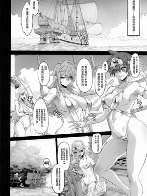(C107) [DA HOOTCH (新堂エル)] 女ゆうしゃノ旅8 あぶない水着の部族嫁 (ドラゴンクエストIII) [中国翻訳]_07_xwhe