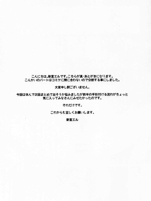 (C107) [DA HOOTCH (新堂エル)] 女ゆうしゃノ旅8 あぶない水着の部族嫁 (ドラゴンクエストIII) [中国翻訳]_22_ijiv