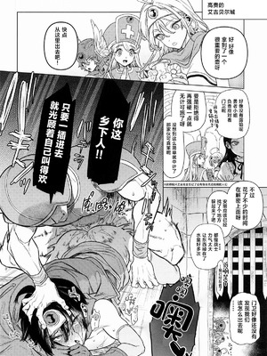 (C107) [DA HOOTCH (新堂エル)] 女ゆうしゃノ旅8 あぶない水着の部族嫁 (ドラゴンクエストIII) [中国翻訳]_33_oojc