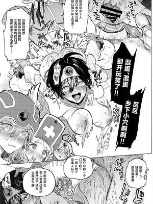 (C107) [DA HOOTCH (新堂エル)] 女ゆうしゃノ旅8 あぶない水着の部族嫁 (ドラゴンクエストIII) [中国翻訳]_34_awbt