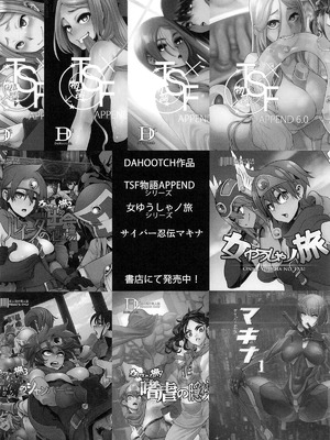 (C107) [DA HOOTCH (新堂エル)] 女ゆうしゃノ旅8 あぶない水着の部族嫁 (ドラゴンクエストIII) [中国翻訳]_39_orcg