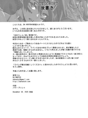 (C107) [DA HOOTCH (新堂エル)] 女ゆうしゃノ旅8 あぶない水着の部族嫁 (ドラゴンクエストIII) [中国翻訳]_42_mqbl