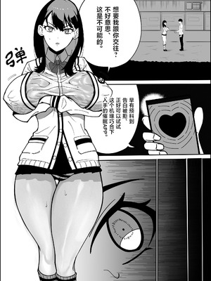 [Chair] 宝多六花催眠計画 (SSSS.GRIDMAN) [中国翻訳]_04_rtmq