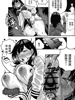 [Chair] 宝多六花催眠計画 (SSSS.GRIDMAN) [中国翻訳]_09_xtni