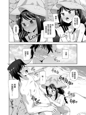 [KOGANE (水原コウ)] 海と変態｜海與変態 [中国翻訳] [DL版]_07_aeuy