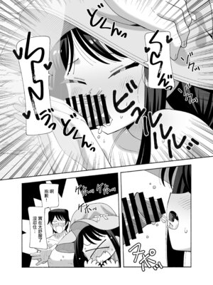 [KOGANE (水原コウ)] 海と変態｜海與変態 [中国翻訳] [DL版]_09_pgev