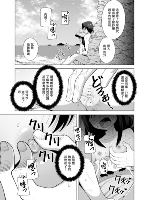 [KOGANE (水原コウ)] 海と変態｜海與変態 [中国翻訳] [DL版]_12_rpex