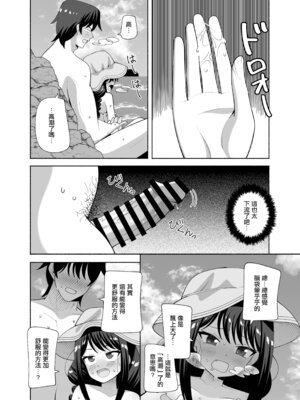 [KOGANE (水原コウ)] 海と変態｜海與変態 [中国翻訳] [DL版]_15_naob