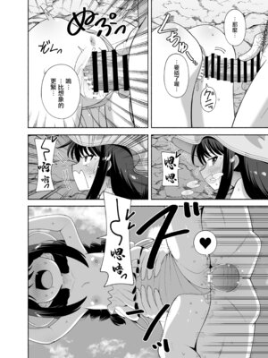 [KOGANE (水原コウ)] 海と変態｜海與変態 [中国翻訳] [DL版]_17_xwjj