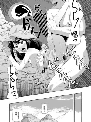 [KOGANE (水原コウ)] 海と変態｜海與変態 [中国翻訳] [DL版]_21_rtxn