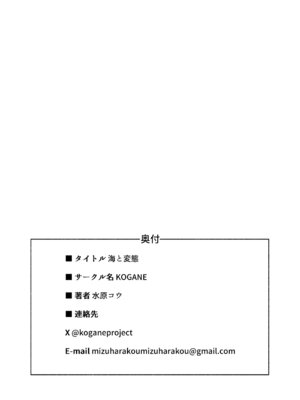 [KOGANE (水原コウ)] 海と変態｜海與変態 [中国翻訳] [DL版]_23_fkko