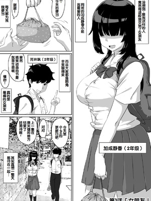 [NUPA] 彼女とセフレとセフレとセフレ [甜族星人赞助汉化]_002_jrcg